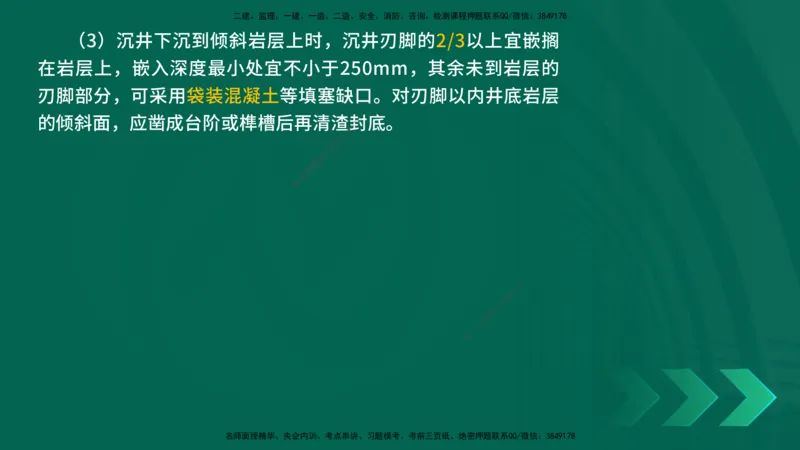 25年一建《工程法规》大V精讲第1章讲义打印版_2026年一建法规_2025年一建法规SVIP_02-基础精讲✿高端面授✿深度强化_25-法规《强化精讲班》陈印YL推荐