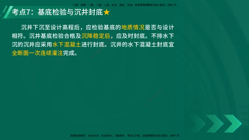 25年一建《工程法规》大V精讲第1章讲义打印版_2026年一建法规_2025年一建法规SVIP_02-基础精讲✿高端面授✿深度强化_25-法规《强化精讲班》陈印YL推荐