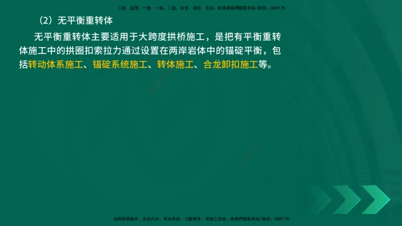25年一建《工程法规》大V精讲第1章讲义打印版_2026年一建法规_2025年一建法规SVIP_02-基础精讲✿高端面授✿深度强化_25-法规《强化精讲班》陈印YL推荐