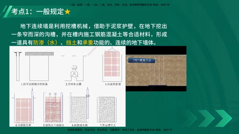 25年一建《工程法规》大V精讲第1章讲义打印版_2026年一建法规_2025年一建法规SVIP_02-基础精讲✿高端面授✿深度强化_25-法规《强化精讲班》陈印YL推荐