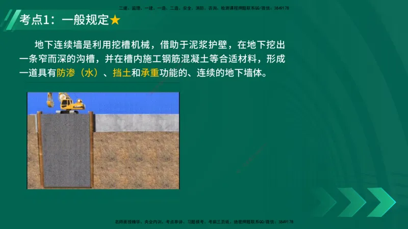 25年一建《工程法规》大V精讲第1章讲义打印版_2026年一建法规_2025年一建法规SVIP_02-基础精讲✿高端面授✿深度强化_25-法规《强化精讲班》陈印YL推荐