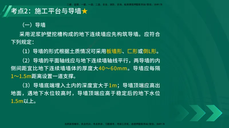 25年一建《工程法规》大V精讲第1章讲义打印版_2026年一建法规_2025年一建法规SVIP_02-基础精讲✿高端面授✿深度强化_25-法规《强化精讲班》陈印YL推荐