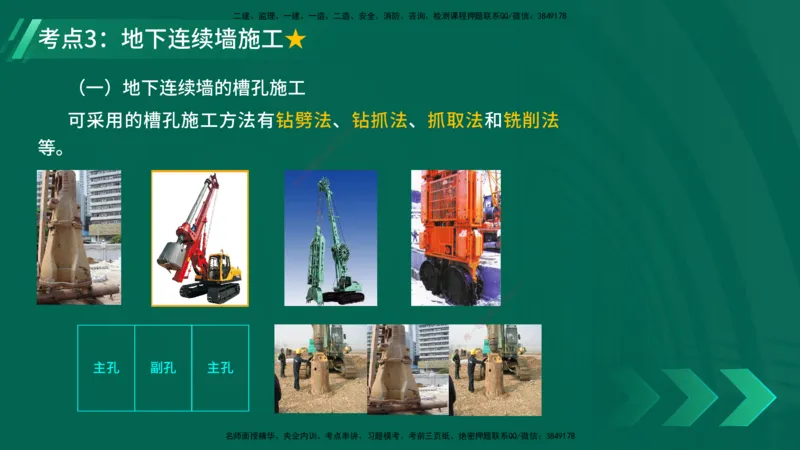 25年一建《工程法规》大V精讲第1章讲义打印版_2026年一建法规_2025年一建法规SVIP_02-基础精讲✿高端面授✿深度强化_25-法规《强化精讲班》陈印YL推荐