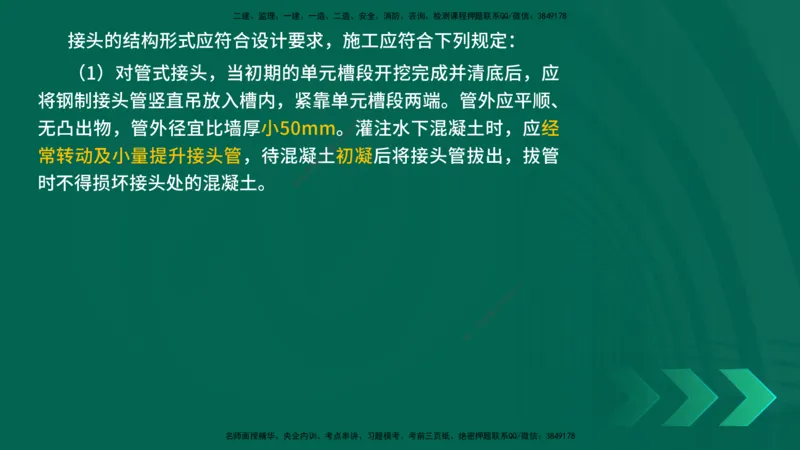 25年一建《工程法规》大V精讲第1章讲义打印版_2026年一建法规_2025年一建法规SVIP_02-基础精讲✿高端面授✿深度强化_25-法规《强化精讲班》陈印YL推荐