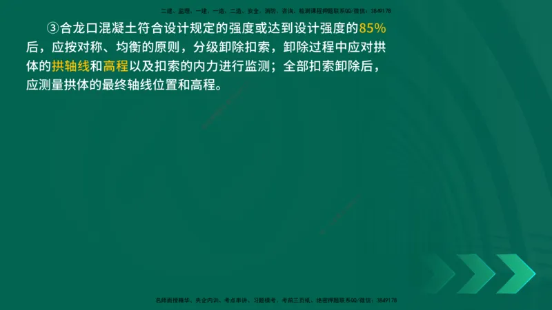 25年一建《工程法规》大V精讲第1章讲义打印版_2026年一建法规_2025年一建法规SVIP_02-基础精讲✿高端面授✿深度强化_25-法规《强化精讲班》陈印YL推荐