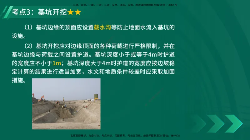 25年一建《工程法规》大V精讲第1章讲义打印版_2026年一建法规_2025年一建法规SVIP_02-基础精讲✿高端面授✿深度强化_25-法规《强化精讲班》陈印YL推荐