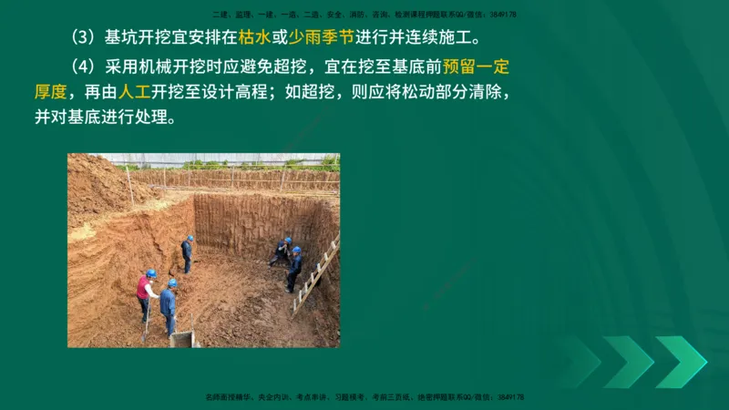 25年一建《工程法规》大V精讲第1章讲义打印版_2026年一建法规_2025年一建法规SVIP_02-基础精讲✿高端面授✿深度强化_25-法规《强化精讲班》陈印YL推荐