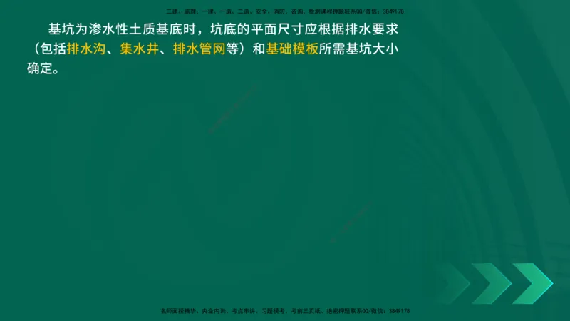 25年一建《工程法规》大V精讲第1章讲义打印版_2026年一建法规_2025年一建法规SVIP_02-基础精讲✿高端面授✿深度强化_25-法规《强化精讲班》陈印YL推荐