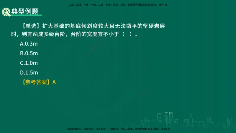 25年一建《工程法规》大V精讲第1章讲义打印版_2026年一建法规_2025年一建法规SVIP_02-基础精讲✿高端面授✿深度强化_25-法规《强化精讲班》陈印YL推荐