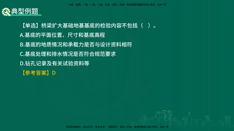 25年一建《工程法规》大V精讲第1章讲义打印版_2026年一建法规_2025年一建法规SVIP_02-基础精讲✿高端面授✿深度强化_25-法规《强化精讲班》陈印YL推荐
