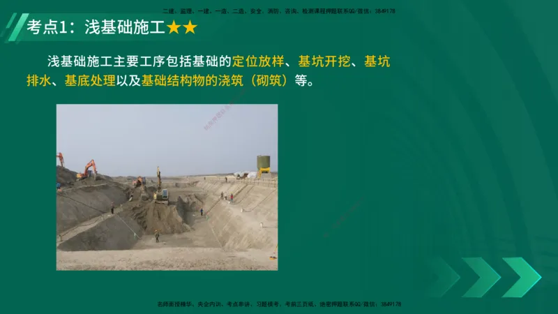 25年一建《工程法规》大V精讲第1章讲义打印版_2026年一建法规_2025年一建法规SVIP_02-基础精讲✿高端面授✿深度强化_25-法规《强化精讲班》陈印YL推荐