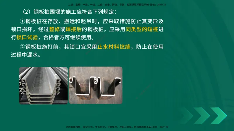 25年一建《工程法规》大V精讲第1章讲义打印版_2026年一建法规_2025年一建法规SVIP_02-基础精讲✿高端面授✿深度强化_25-法规《强化精讲班》陈印YL推荐