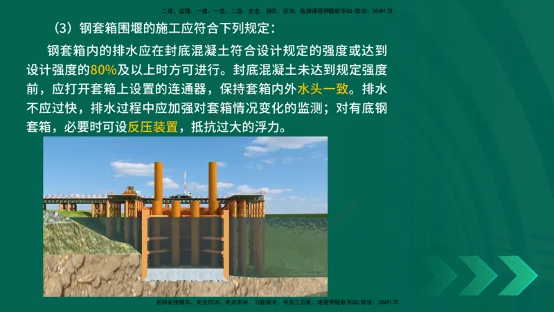 25年一建《工程法规》大V精讲第1章讲义打印版_2026年一建法规_2025年一建法规SVIP_02-基础精讲✿高端面授✿深度强化_25-法规《强化精讲班》陈印YL推荐