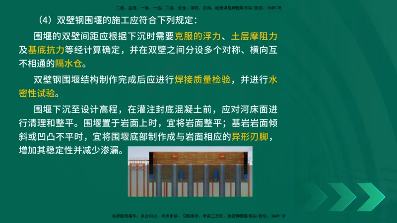 25年一建《工程法规》大V精讲第1章讲义打印版_2026年一建法规_2025年一建法规SVIP_02-基础精讲✿高端面授✿深度强化_25-法规《强化精讲班》陈印YL推荐
