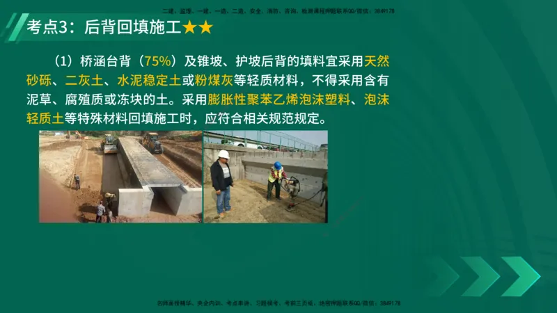 25年一建《工程法规》大V精讲第1章讲义打印版_2026年一建法规_2025年一建法规SVIP_02-基础精讲✿高端面授✿深度强化_25-法规《强化精讲班》陈印YL推荐