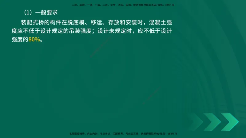 25年一建《工程法规》大V精讲第1章讲义打印版_2026年一建法规_2025年一建法规SVIP_02-基础精讲✿高端面授✿深度强化_25-法规《强化精讲班》陈印YL推荐