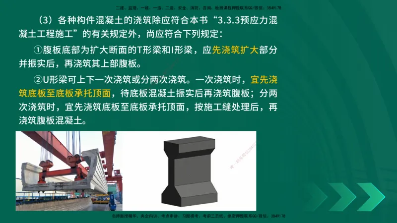 25年一建《工程法规》大V精讲第1章讲义打印版_2026年一建法规_2025年一建法规SVIP_02-基础精讲✿高端面授✿深度强化_25-法规《强化精讲班》陈印YL推荐