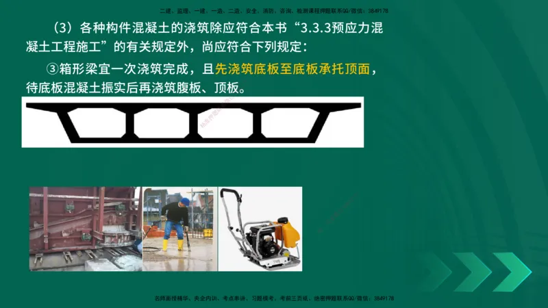 25年一建《工程法规》大V精讲第1章讲义打印版_2026年一建法规_2025年一建法规SVIP_02-基础精讲✿高端面授✿深度强化_25-法规《强化精讲班》陈印YL推荐