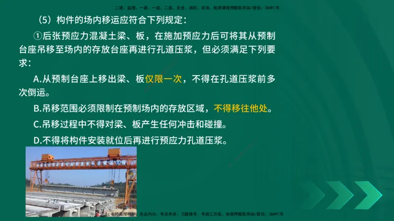 25年一建《工程法规》大V精讲第1章讲义打印版_2026年一建法规_2025年一建法规SVIP_02-基础精讲✿高端面授✿深度强化_25-法规《强化精讲班》陈印YL推荐