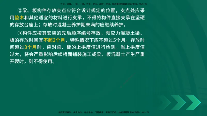 25年一建《工程法规》大V精讲第1章讲义打印版_2026年一建法规_2025年一建法规SVIP_02-基础精讲✿高端面授✿深度强化_25-法规《强化精讲班》陈印YL推荐