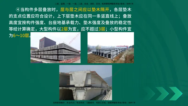 25年一建《工程法规》大V精讲第1章讲义打印版_2026年一建法规_2025年一建法规SVIP_02-基础精讲✿高端面授✿深度强化_25-法规《强化精讲班》陈印YL推荐