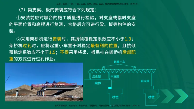 25年一建《工程法规》大V精讲第1章讲义打印版_2026年一建法规_2025年一建法规SVIP_02-基础精讲✿高端面授✿深度强化_25-法规《强化精讲班》陈印YL推荐