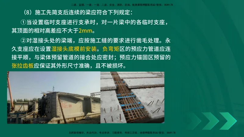 25年一建《工程法规》大V精讲第1章讲义打印版_2026年一建法规_2025年一建法规SVIP_02-基础精讲✿高端面授✿深度强化_25-法规《强化精讲班》陈印YL推荐