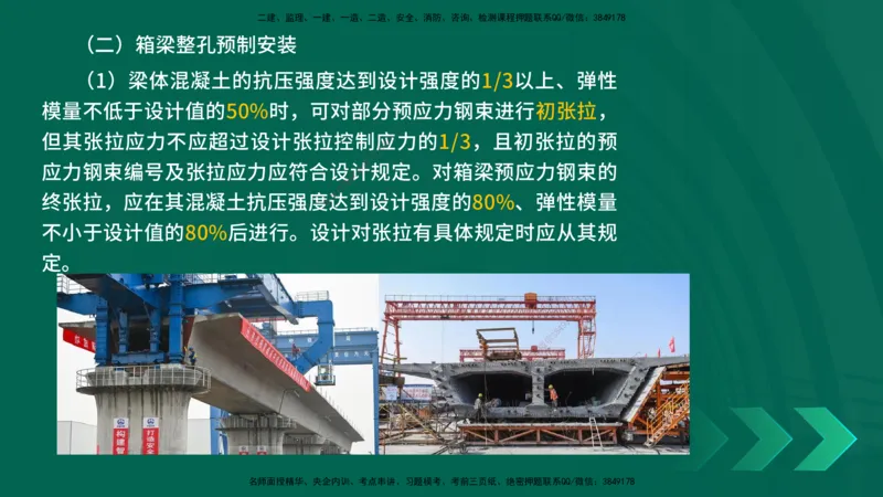 25年一建《工程法规》大V精讲第1章讲义打印版_2026年一建法规_2025年一建法规SVIP_02-基础精讲✿高端面授✿深度强化_25-法规《强化精讲班》陈印YL推荐