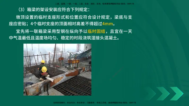 25年一建《工程法规》大V精讲第1章讲义打印版_2026年一建法规_2025年一建法规SVIP_02-基础精讲✿高端面授✿深度强化_25-法规《强化精讲班》陈印YL推荐