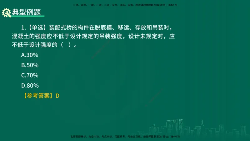 25年一建《工程法规》大V精讲第1章讲义打印版_2026年一建法规_2025年一建法规SVIP_02-基础精讲✿高端面授✿深度强化_25-法规《强化精讲班》陈印YL推荐