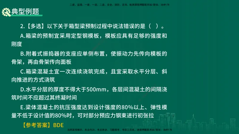 25年一建《工程法规》大V精讲第1章讲义打印版_2026年一建法规_2025年一建法规SVIP_02-基础精讲✿高端面授✿深度强化_25-法规《强化精讲班》陈印YL推荐