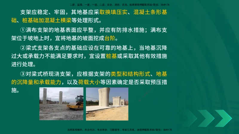 25年一建《工程法规》大V精讲第1章讲义打印版_2026年一建法规_2025年一建法规SVIP_02-基础精讲✿高端面授✿深度强化_25-法规《强化精讲班》陈印YL推荐