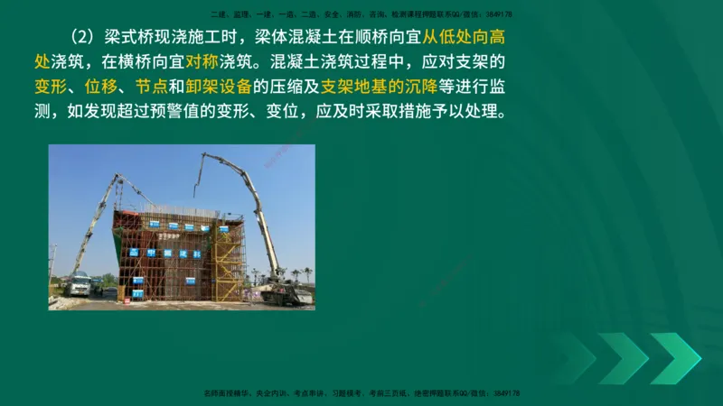 25年一建《工程法规》大V精讲第1章讲义打印版_2026年一建法规_2025年一建法规SVIP_02-基础精讲✿高端面授✿深度强化_25-法规《强化精讲班》陈印YL推荐