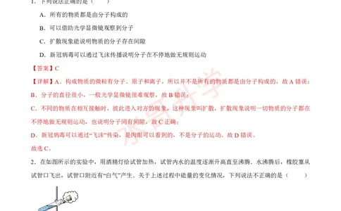 24-25学年第一次月考九年级物理模拟优选卷（解析版）_广州九上月考+期中+期末+一模二模+中考真题_初三上十月十二月考