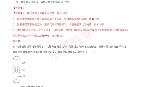24-25学年第一次月考九年级物理模拟优选卷（解析版）_广州九上月考+期中+期末+一模二模+中考真题_初三上十月十二月考