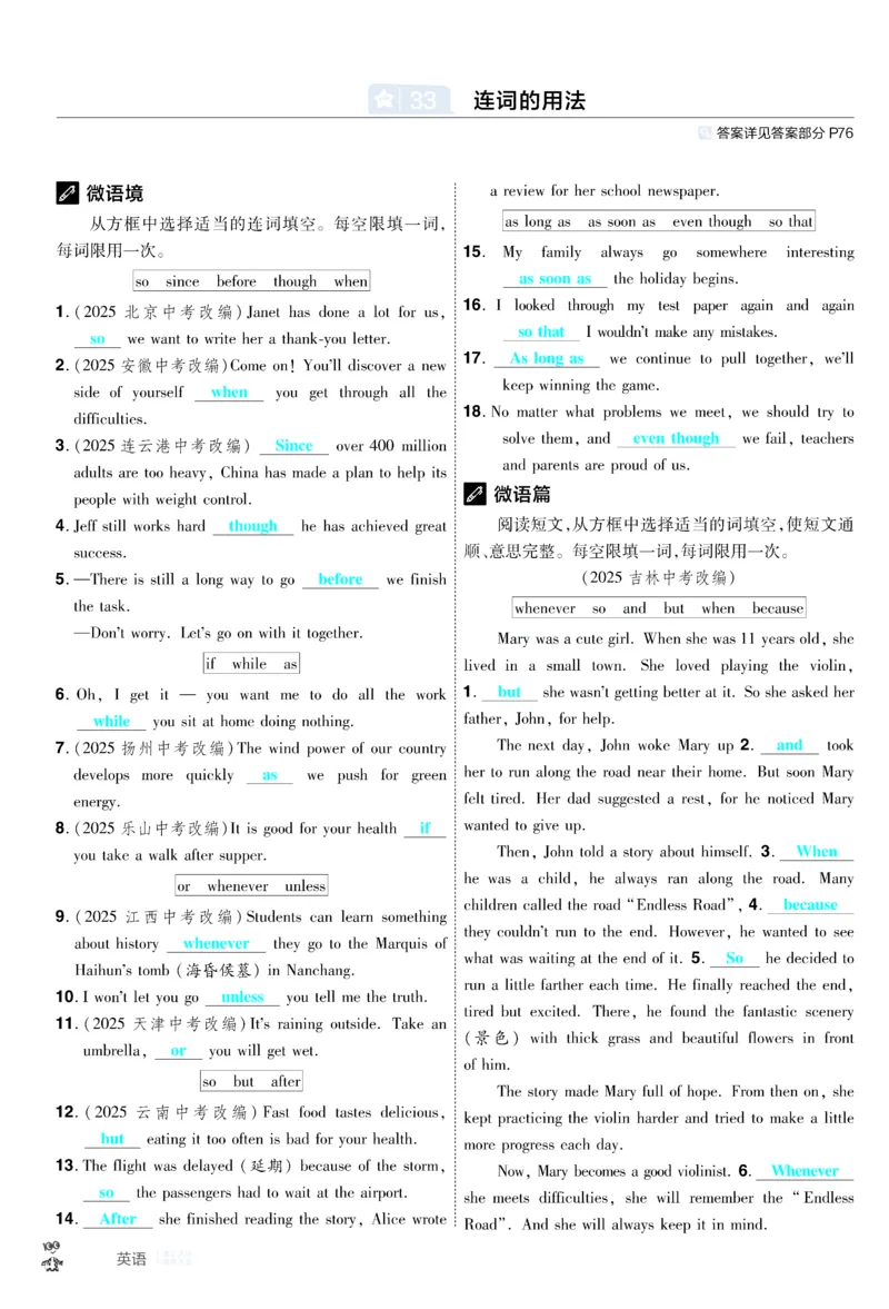 2026《中考英语45套》新疆题型小卷答案_45套中招_2026《中考英语45套》新疆