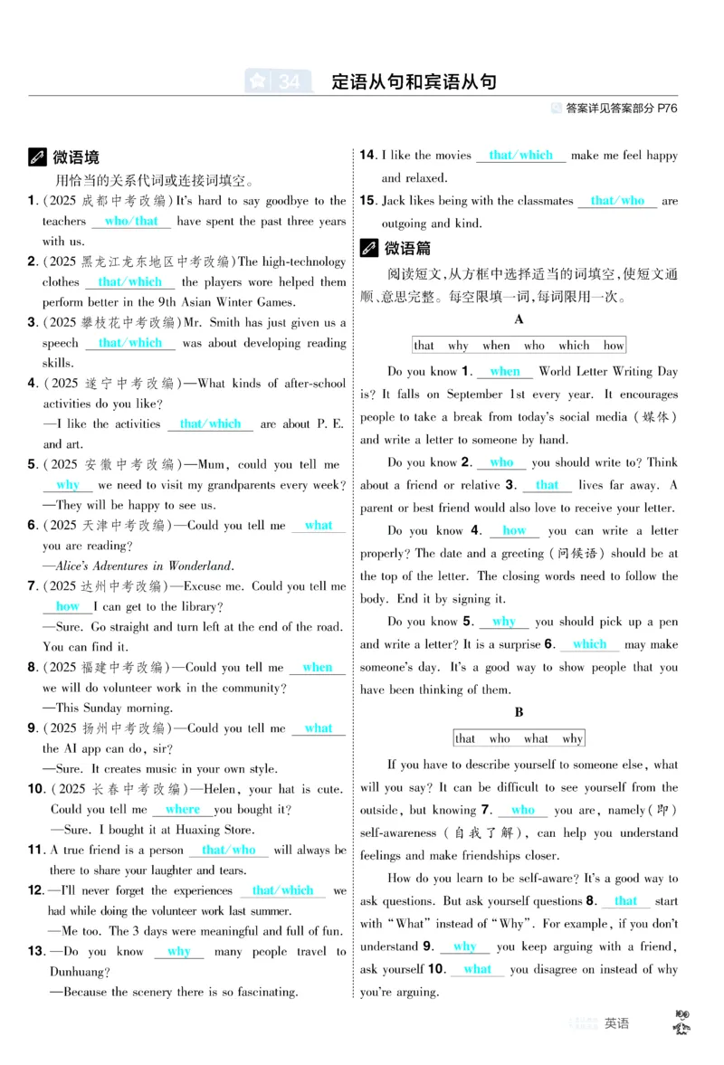 2026《中考英语45套》新疆题型小卷答案_45套中招_2026《中考英语45套》新疆
