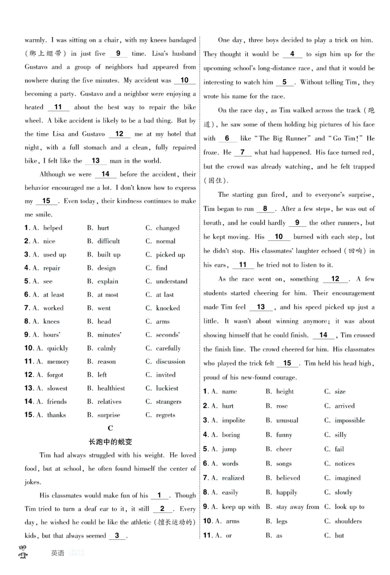 2026《中考英语45套》新疆题型小卷答案_45套中招_2026《中考英语45套》新疆