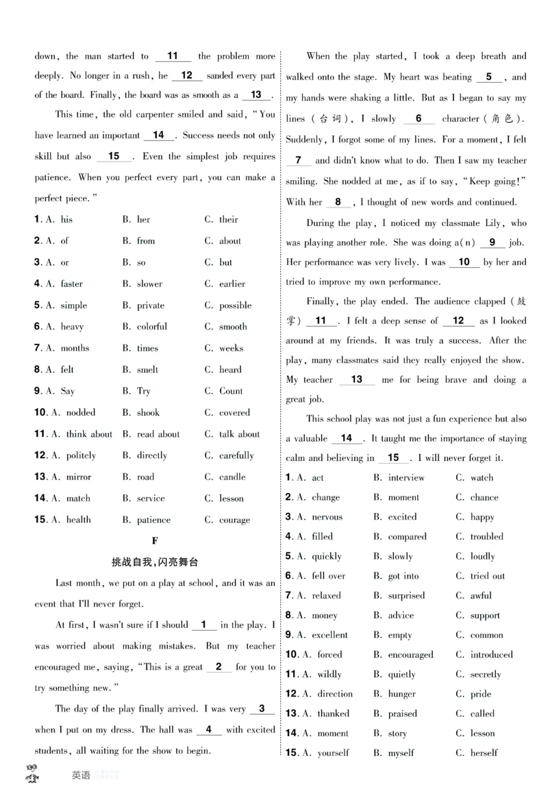 2026《中考英语45套》新疆题型小卷答案_45套中招_2026《中考英语45套》新疆