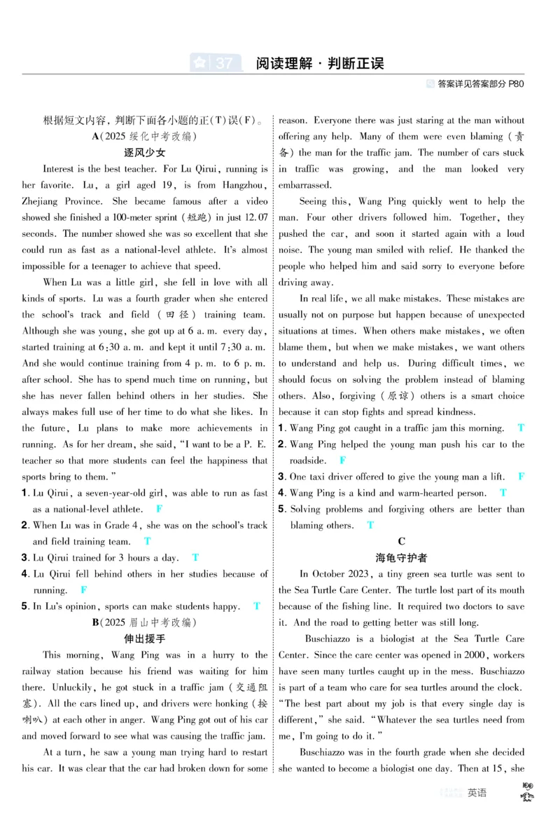 2026《中考英语45套》新疆题型小卷答案_45套中招_2026《中考英语45套》新疆