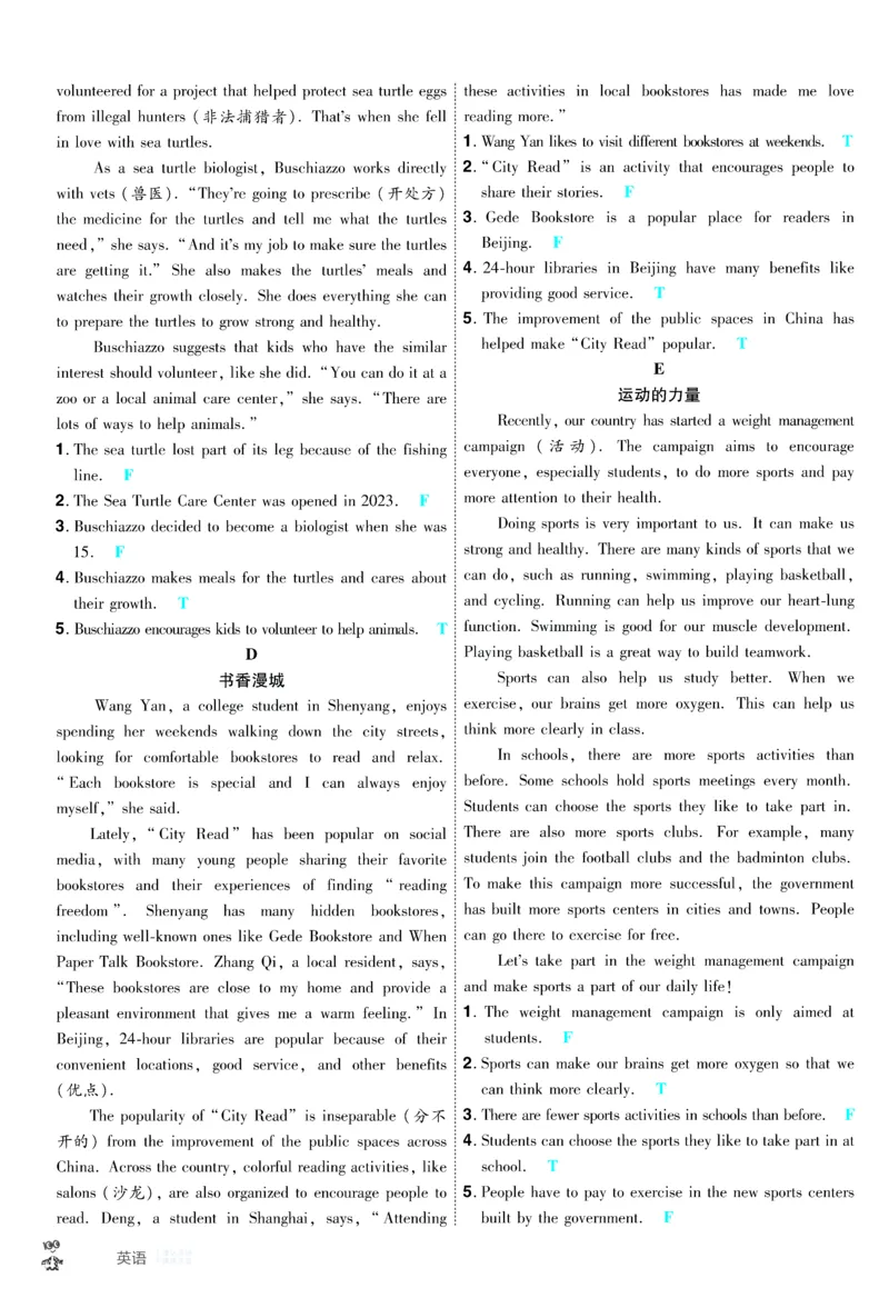 2026《中考英语45套》新疆题型小卷答案_45套中招_2026《中考英语45套》新疆