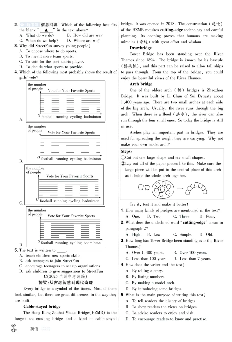 2026《中考英语45套》新疆题型小卷答案_45套中招_2026《中考英语45套》新疆