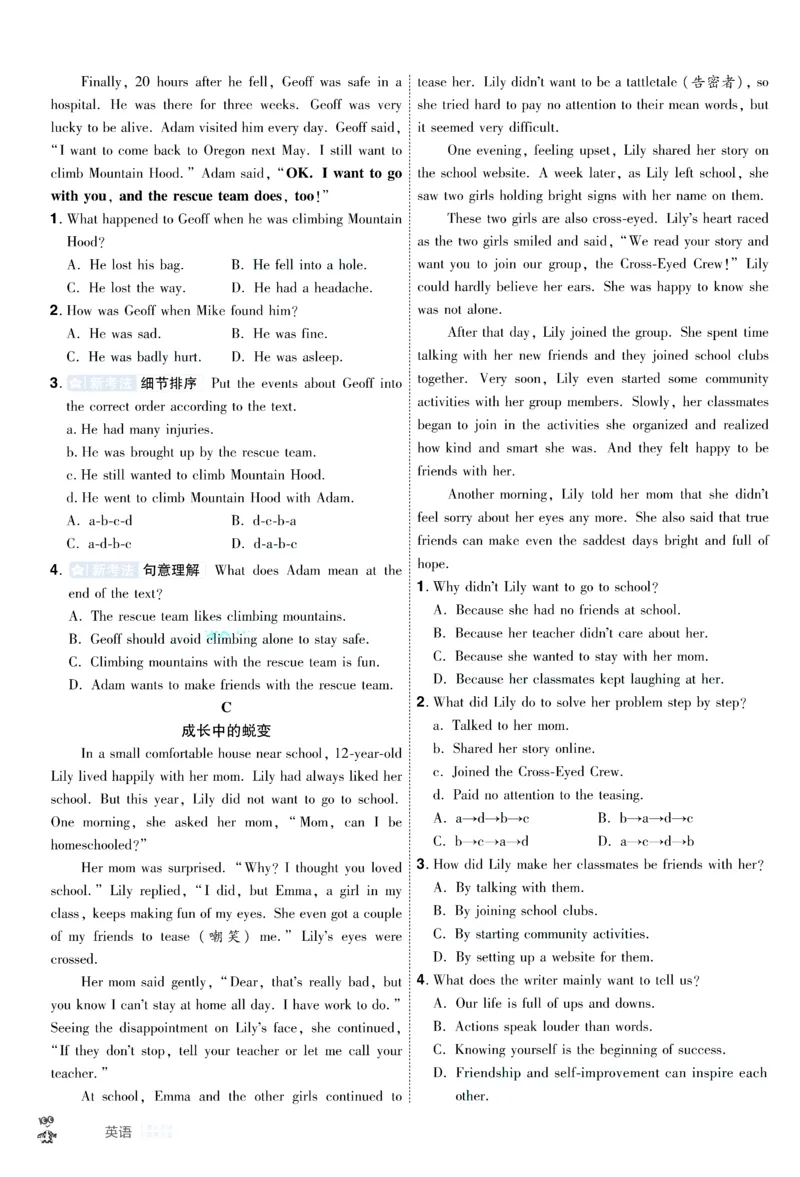 2026《中考英语45套》新疆题型小卷答案_45套中招_2026《中考英语45套》新疆
