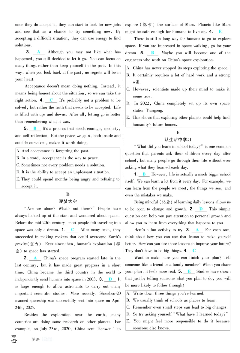 2026《中考英语45套》新疆题型小卷答案_45套中招_2026《中考英语45套》新疆