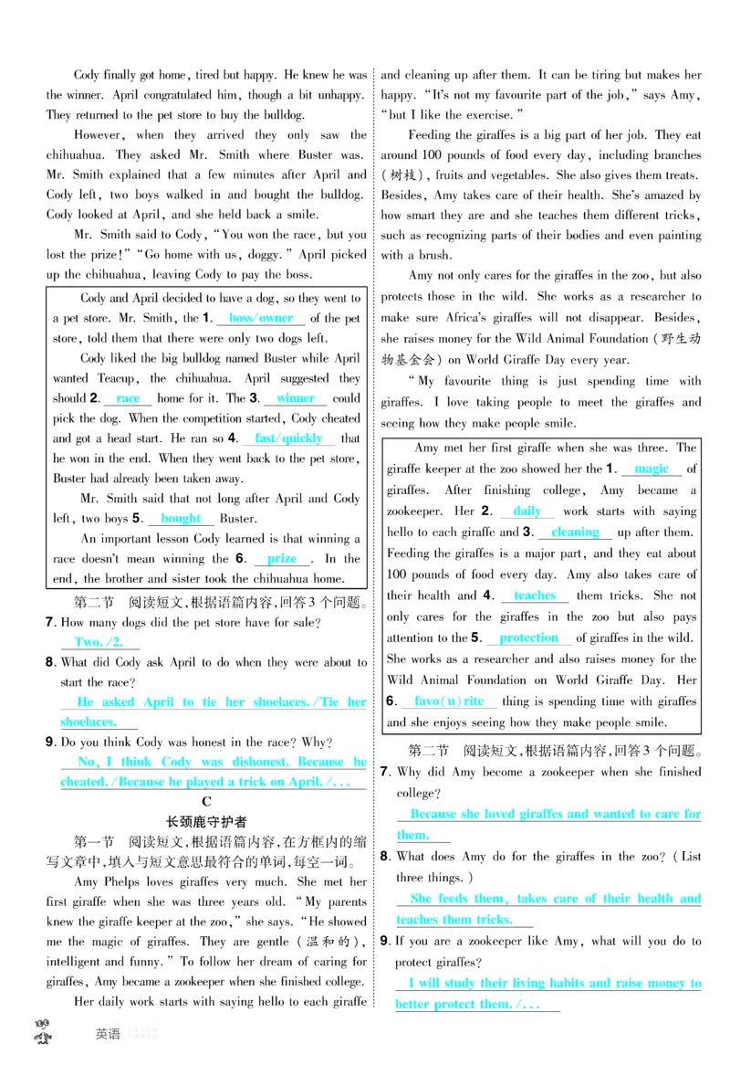 2026《中考英语45套》新疆题型小卷答案_45套中招_2026《中考英语45套》新疆