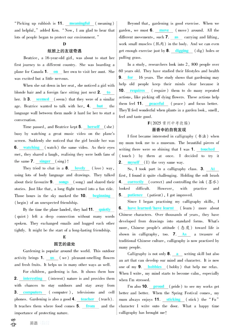 2026《中考英语45套》新疆题型小卷答案_45套中招_2026《中考英语45套》新疆