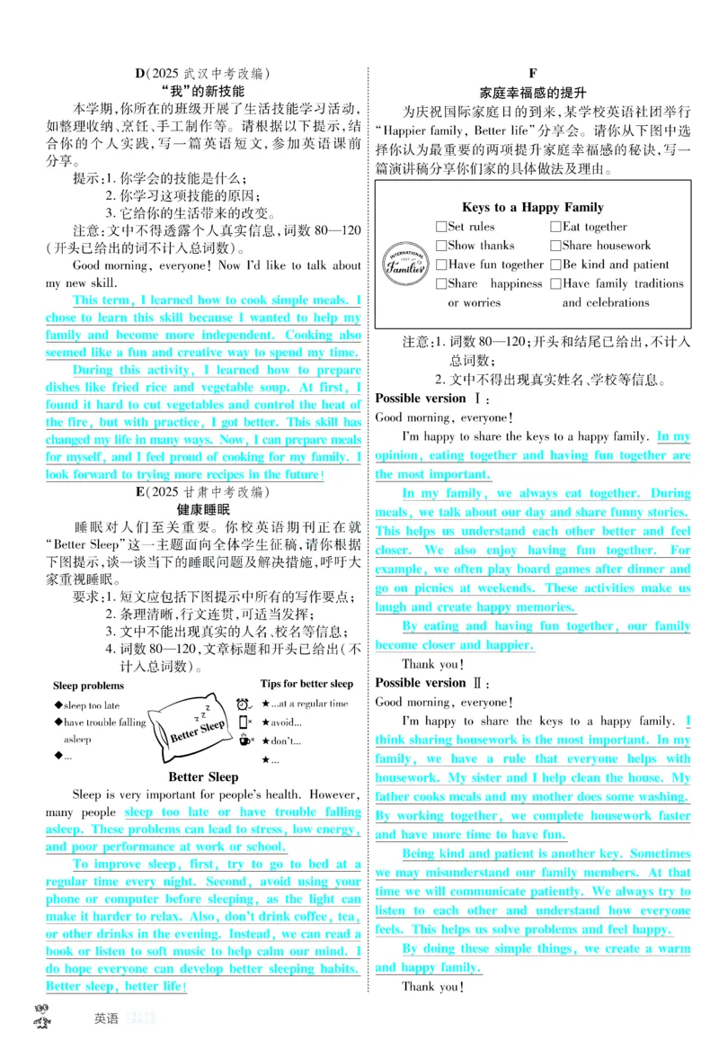 2026《中考英语45套》新疆题型小卷答案_45套中招_2026《中考英语45套》新疆