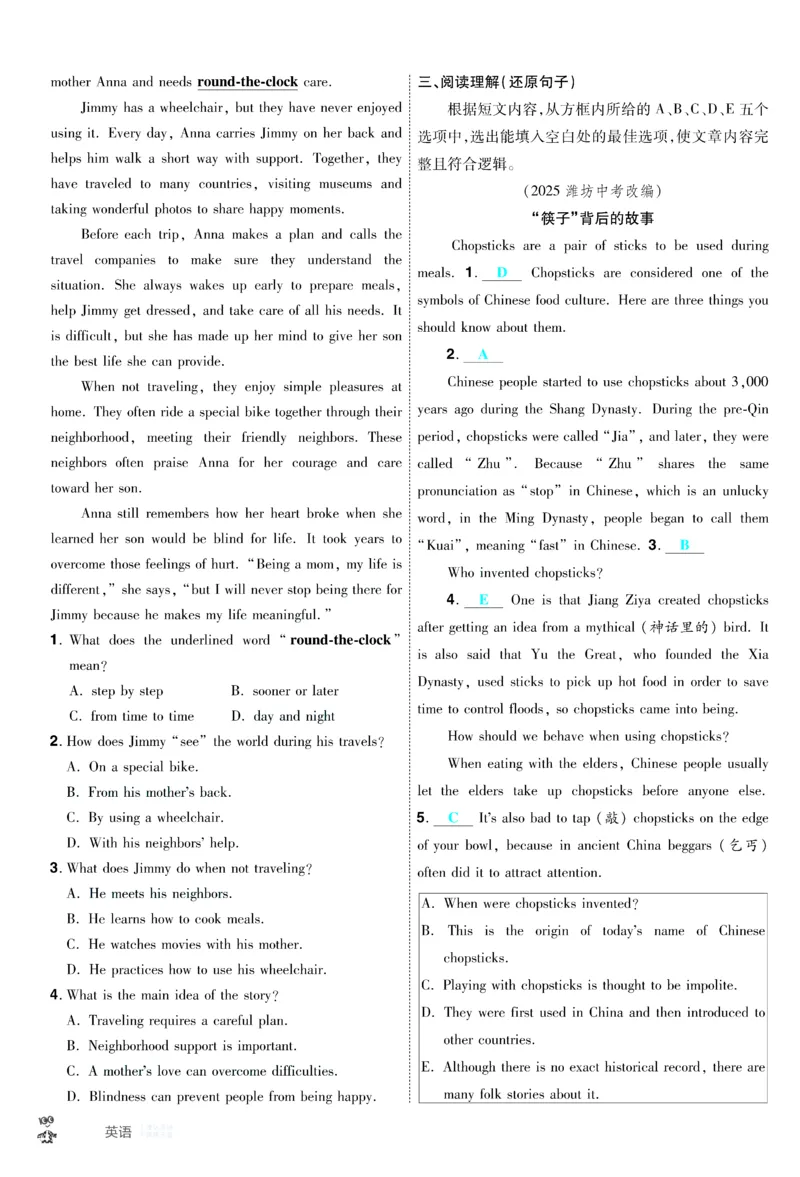 2026《中考英语45套》新疆题型小卷答案_45套中招_2026《中考英语45套》新疆