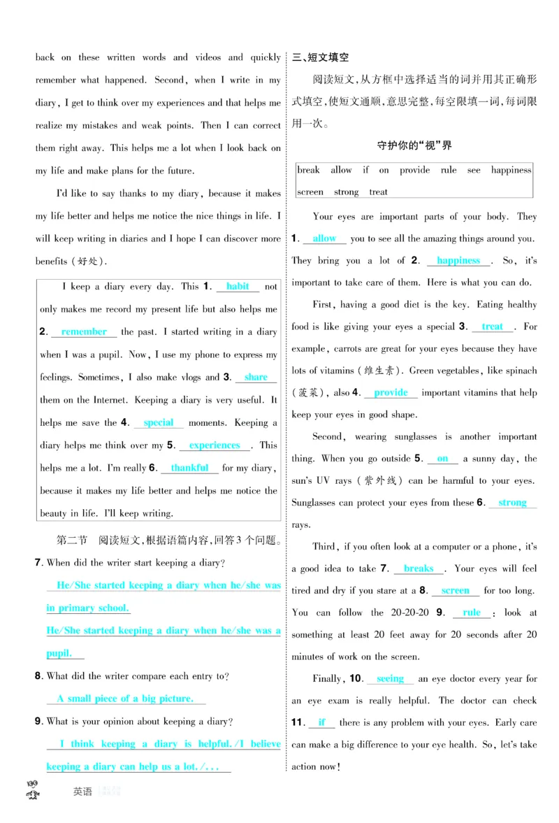 2026《中考英语45套》新疆题型小卷答案_45套中招_2026《中考英语45套》新疆