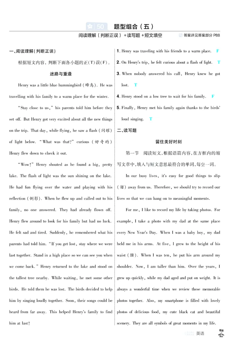 2026《中考英语45套》新疆题型小卷答案_45套中招_2026《中考英语45套》新疆